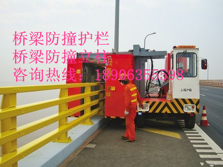 橋梁防撞護(hù)欄、橋梁防撞立柱、橋梁防撞欄桿