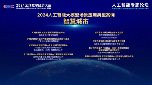 蘑菇車聯(lián)“車路云一體化”系統(tǒng)入選2024人工智能大模型場景應(yīng)用典型案例