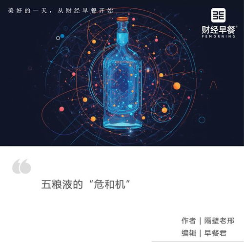 五糧液跨界布局 新能源、AI與機器人如何賦能傳統產業？